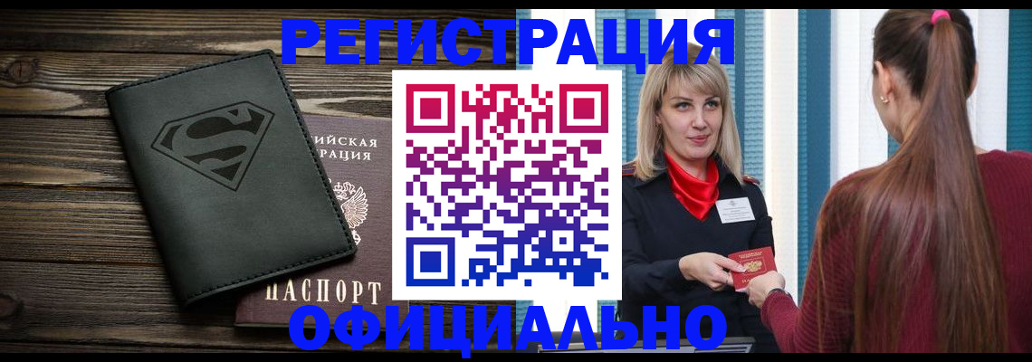 найти адрес прописки в Краснознаменске