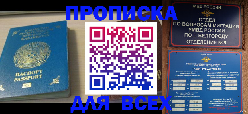 временная регистрация законно в Краснознаменске
