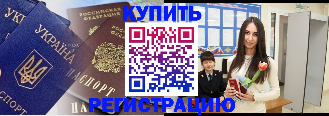 временная регистрация гарантия в Краснознаменске