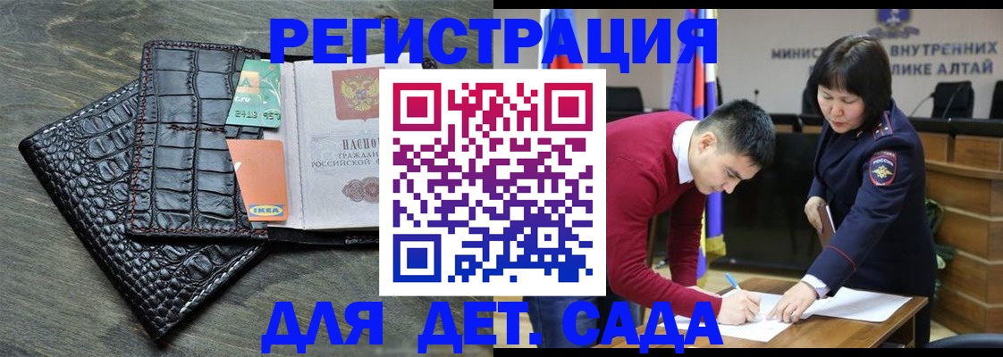 временная регистрация для школы в Краснознаменске