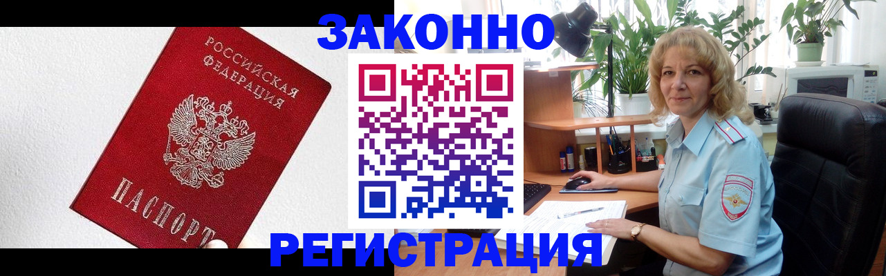 прописка в квартире в Краснознаменске